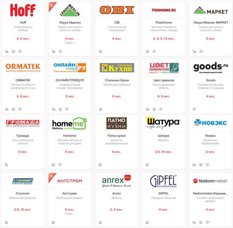 Магазины-партнеры карты халва: список от совкомбанка