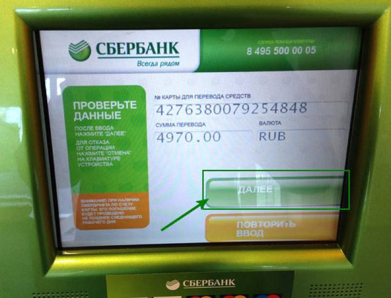 Как через банкомат сбербанка положить деньги на карту сбербанка: пошаговые инструкции
