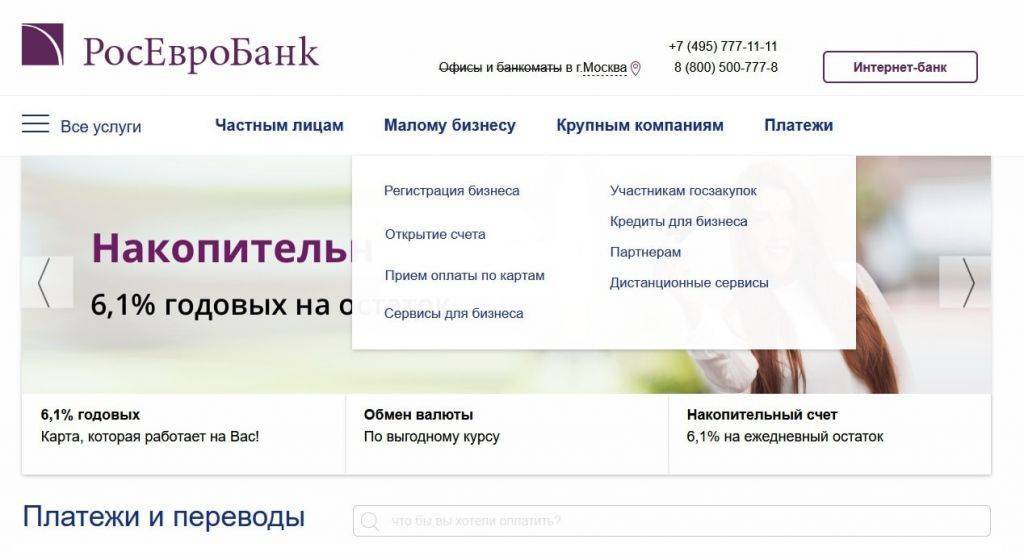 Книга памяти: «ао «акционерный коммерческий банк «росевробанк»» | банки.ру