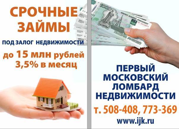 Кредит нецелевой под залог недвижимости в россельхозбанке от 9.7 % | калькулятор кредита нецелевой под залог недвижимости в россельхозбанке | банки.ру