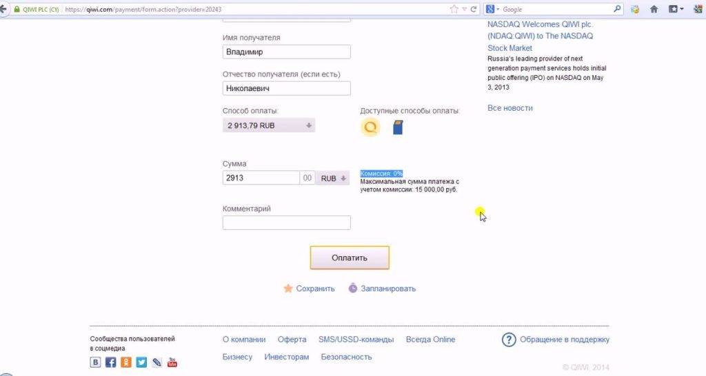 Обмен киви рубли на приват 24 гривна | обменять qiwi (rub) на приват 24 uah в украине