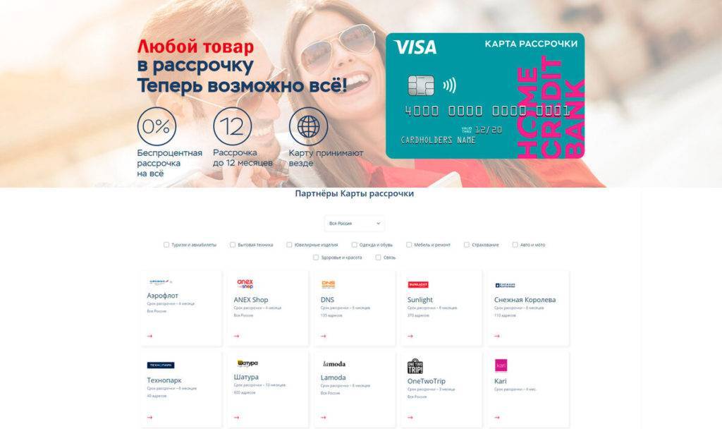 Отзывы о кредитных картах хоум кредит банка, мнения пользователей и клиентов банка на 19.10.2021 | банки.ру
