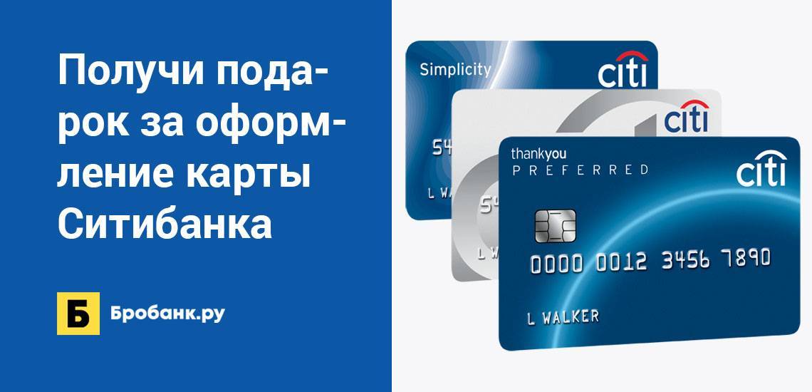 Разбор банки.ру. кредит наличными от ситибанка: плюсы и минусы | банки.ру