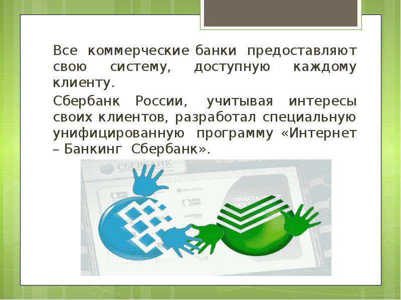 Примсоцбанк интернет банкинг – онлайн вход в личный кабинет. примсоцлайн, ibank 2