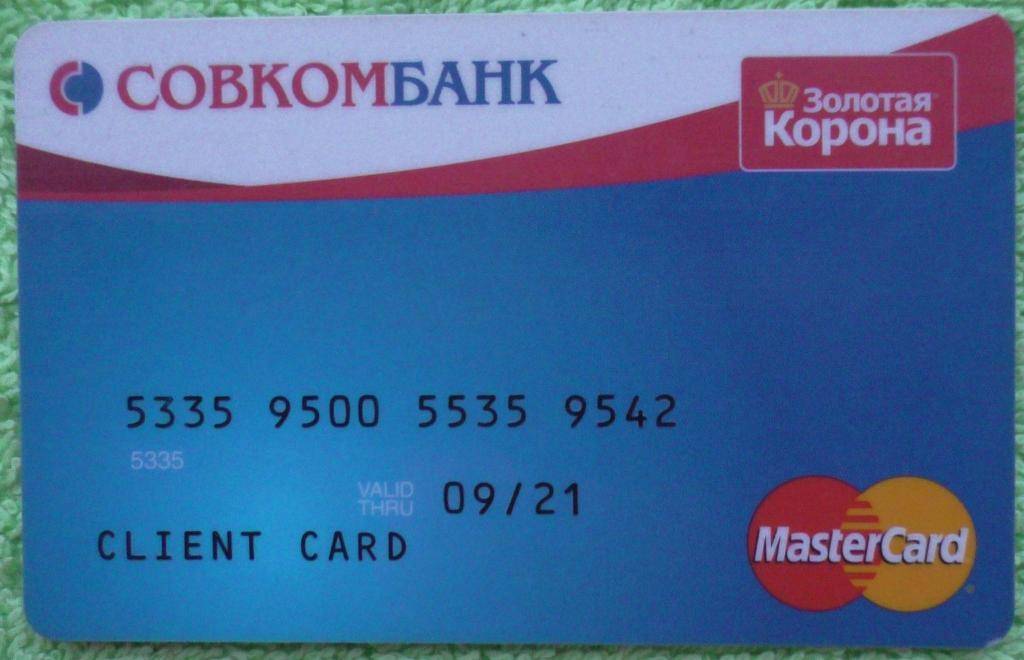 Дебетовые карты совкомбанка с бесплатным обслуживанием в россии: онлайн-заявка на бесплатную карту в 2021 году
