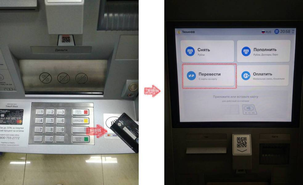 Как положить деньги на карту cбербанка через банкомат по шагам