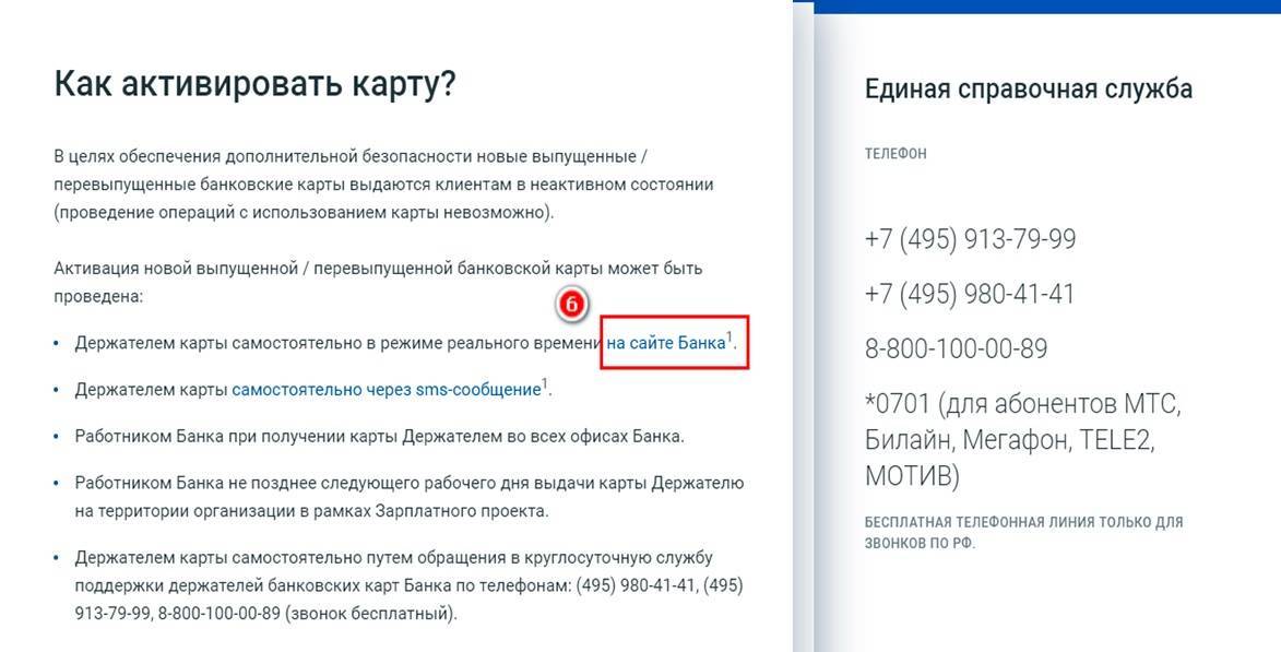 Заблокировали лимит на перевод дс – отзыв о газпромбанке от "naumaa" | банки.ру