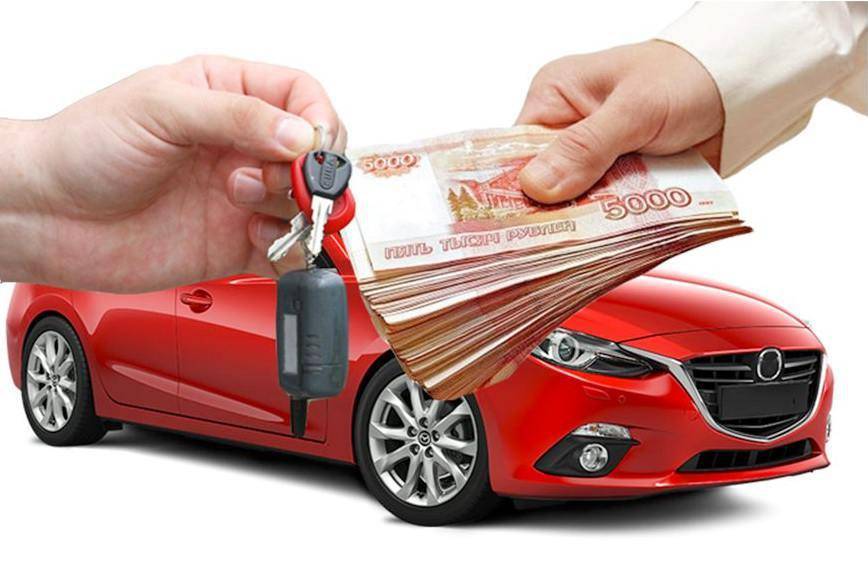 Деньги под залог автомобиля.  кредит под залог автомобиля • взять кредит под залог машины в 2021 году.