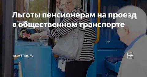 Социальная карта для проезда в общественном транспорте москвы и московской области