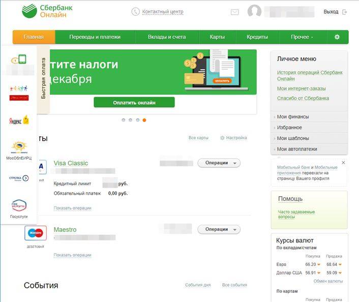 Сбербанк онлайн личный кабинет — вход — online.sberbank.ru