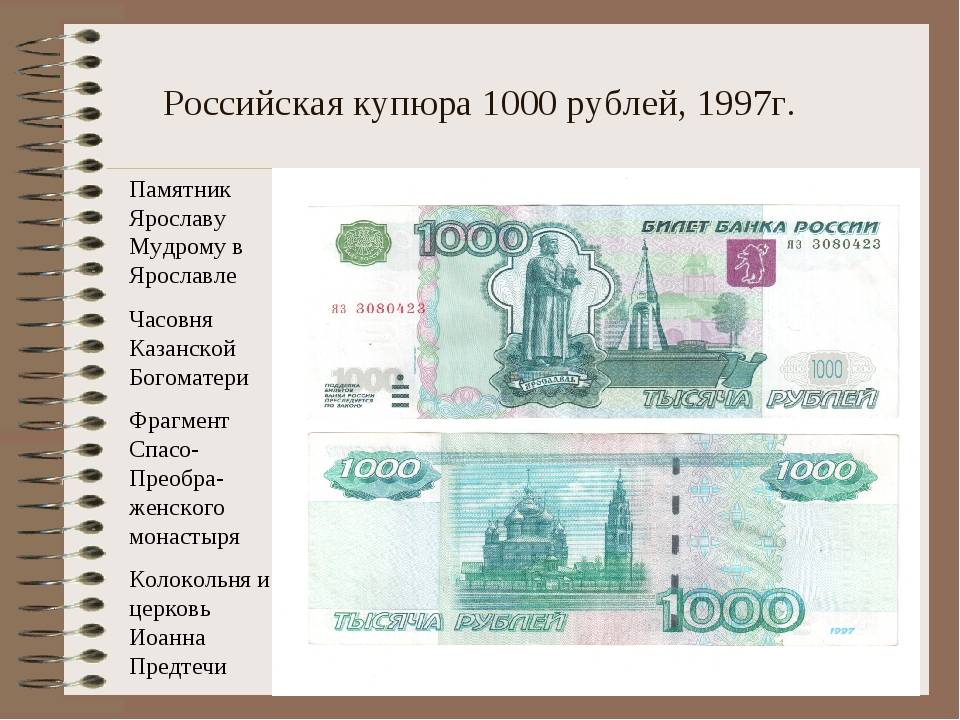 Банкнота 100 000 рублей: описание, разновидности