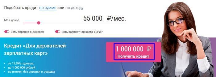 Клиенты сталь банка и «премьер кредита» получат до 1,14 млрд рублей