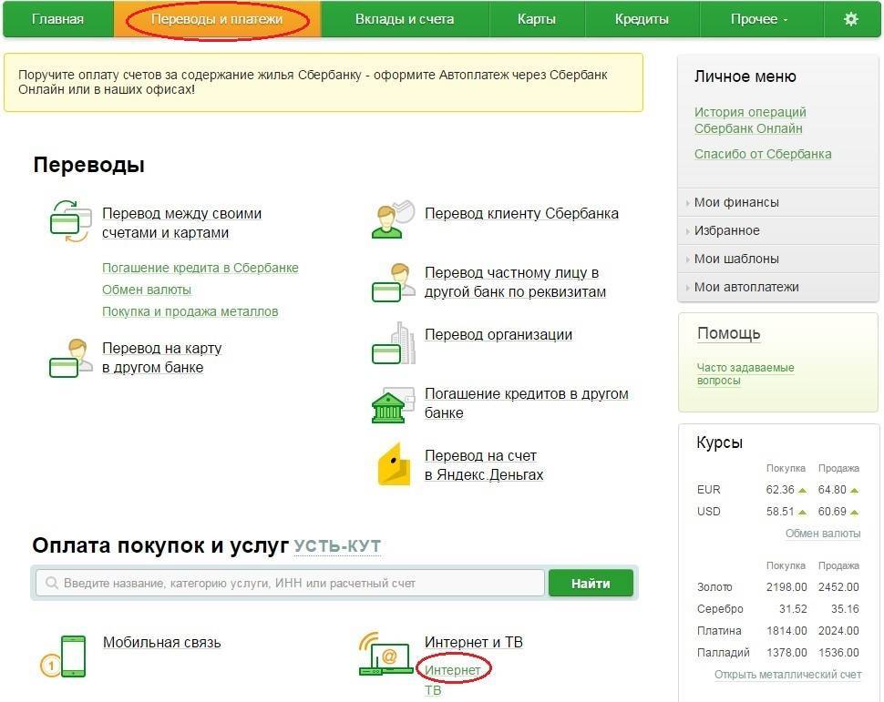 Мобильный банк Уралсиб: регистрация