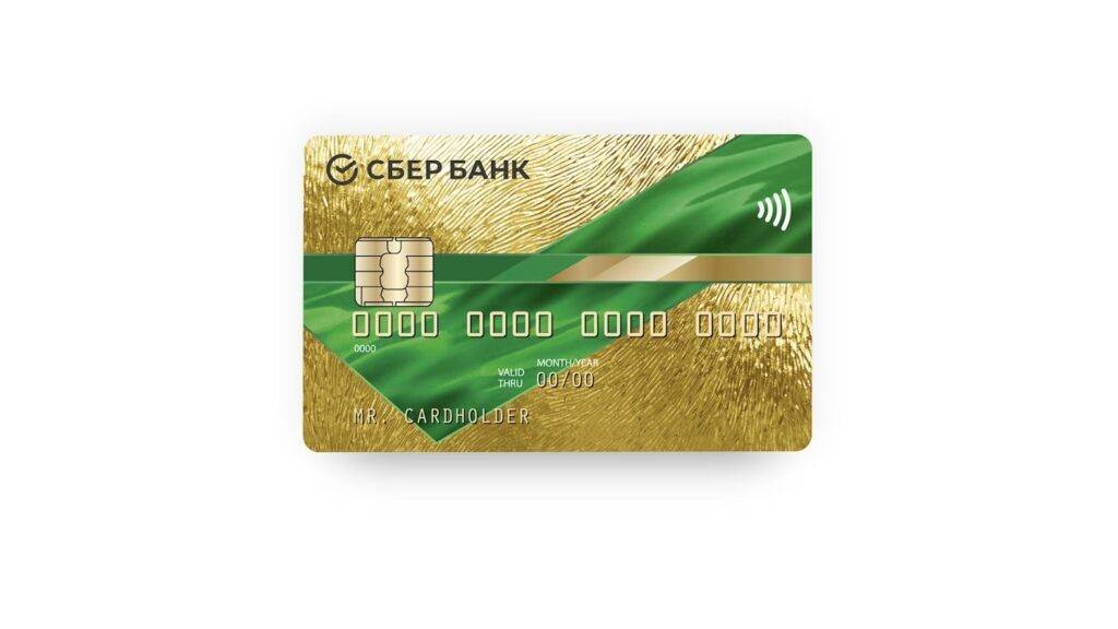 Кредитная карта сбербанк 50 дней