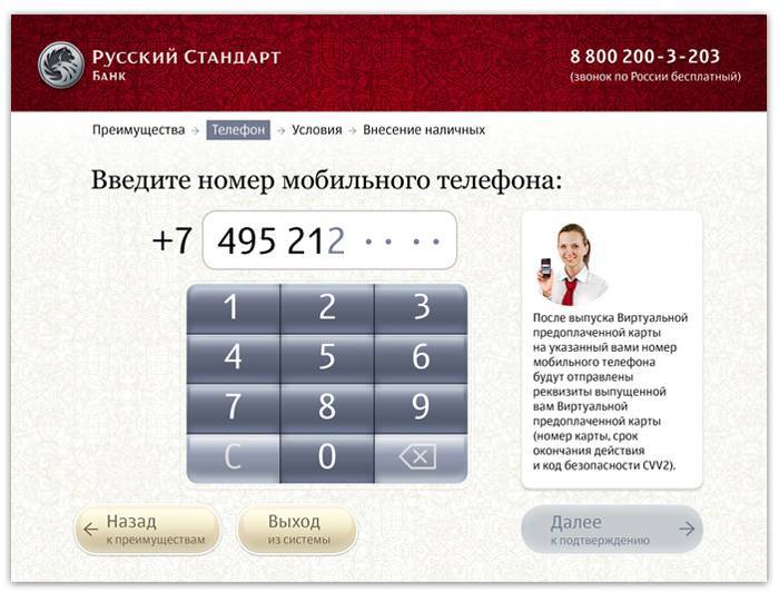 Премиальная карта банка русский стандарт «банк в кармане gold» | оформите на сайте, получите с курьером