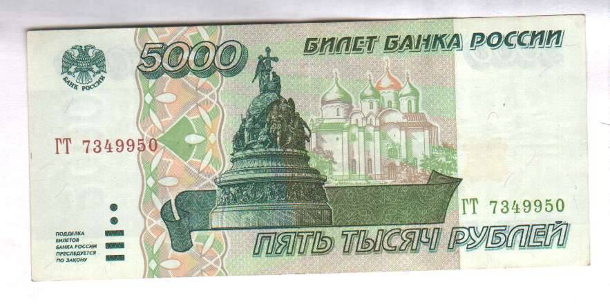 Билет банка россии - это что такое? :: businessman.ru