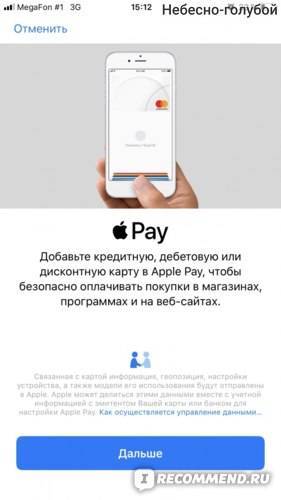 Как добавить дисконтную карту в apple pay