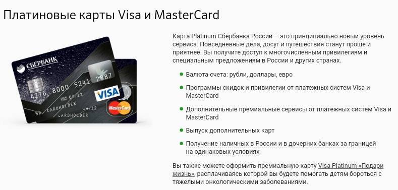 Что лучше visa или mastercard. отличие мастер карт и виза как платежных систем