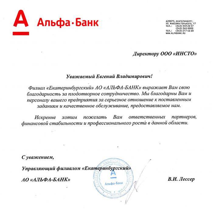 Альфа-банк краснодар — реквизиты, режим работы отделений, телефоны и адреса офисов