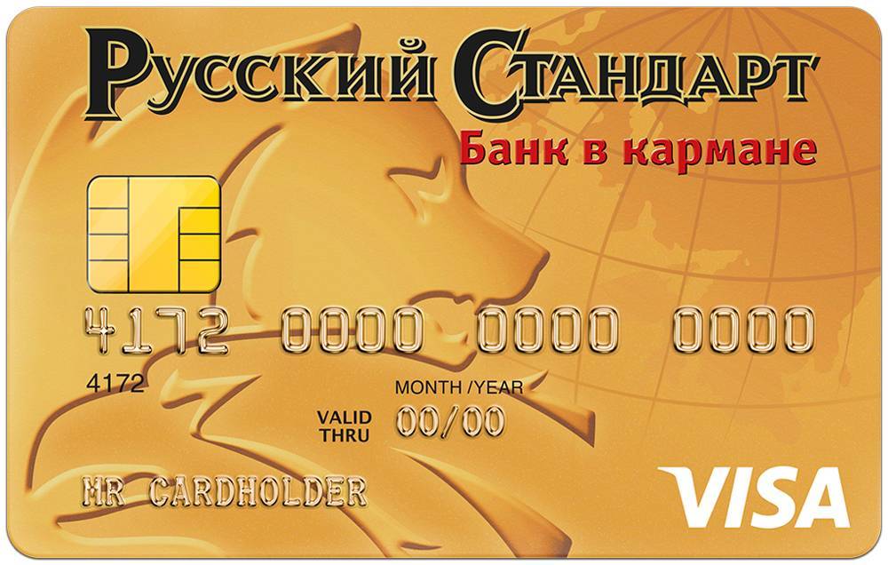 Банк в кармане голд промо от банка русский стандарт | высокая степень защиты, высокий комфорт