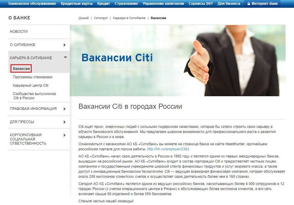 Как узнать реквизиты своей карты? – отзыв о ситибанке от "litrpiva" | банки.ру