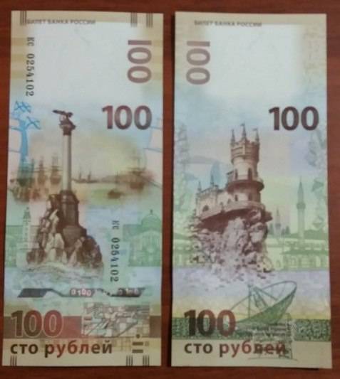 Самые дорогие банкноты современной россии