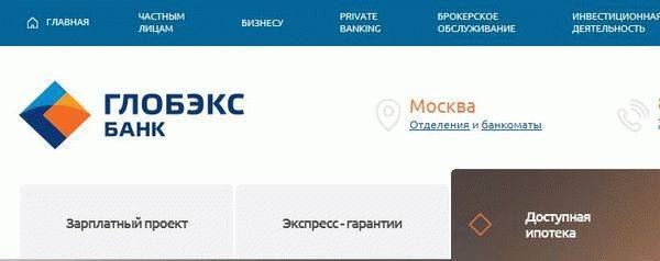 Проблемы в работе банкоматной сети 08.04.2015 – отзыв о банке «глобэкс» от "m*******@mail.ru" | банки.ру