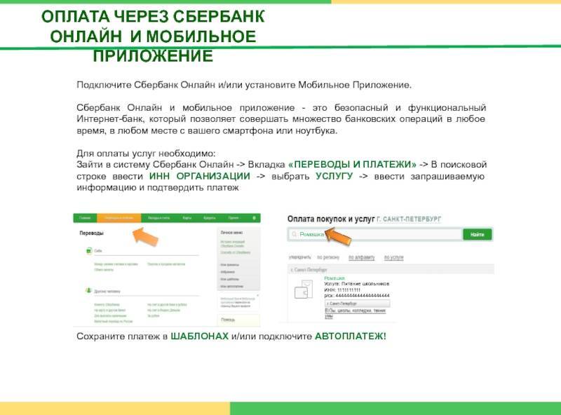Sberpay – платёжная система от сбербанка: как установить, как пользоваться?