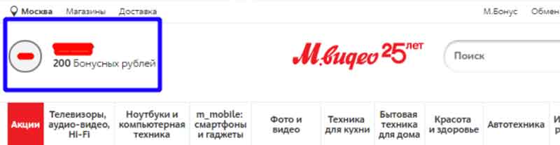 Регистрация бонусной карты mvideo на mvideo.ru на кассе и по телефону