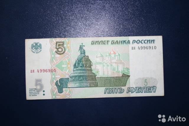Банкноты банка россии