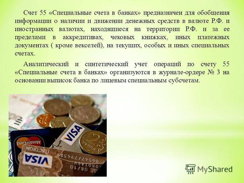 Письмо банка россии от 15 мая 2018 г. № 31-5-6/3030 “о специальном банковском счете платежного агента”
