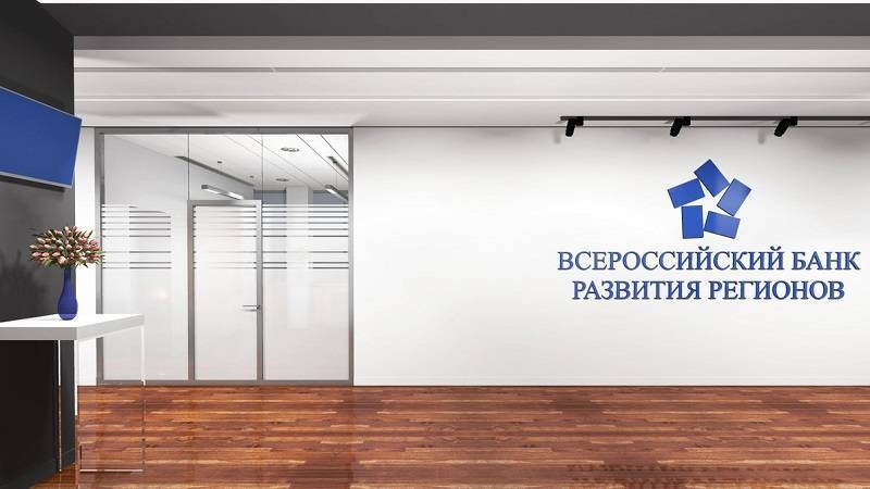 Публичное акционерное общество "региональный банк развития" | банк россии