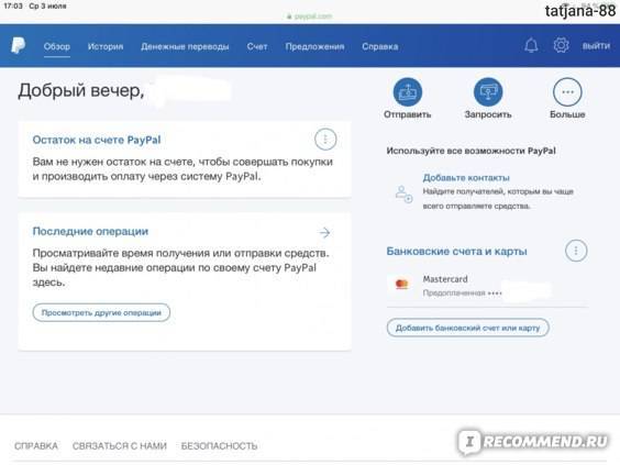 Не могу оплатить покупку на ebay через paypal: решение проблемы | easybizzi39.ru