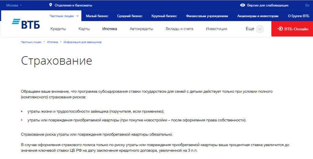 Втб упростил прием заявок на кредитные каникулы 06.04.2020 | банки.ру