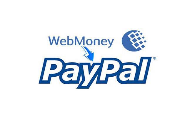 Как перевести деньги с пайпал на вебмани