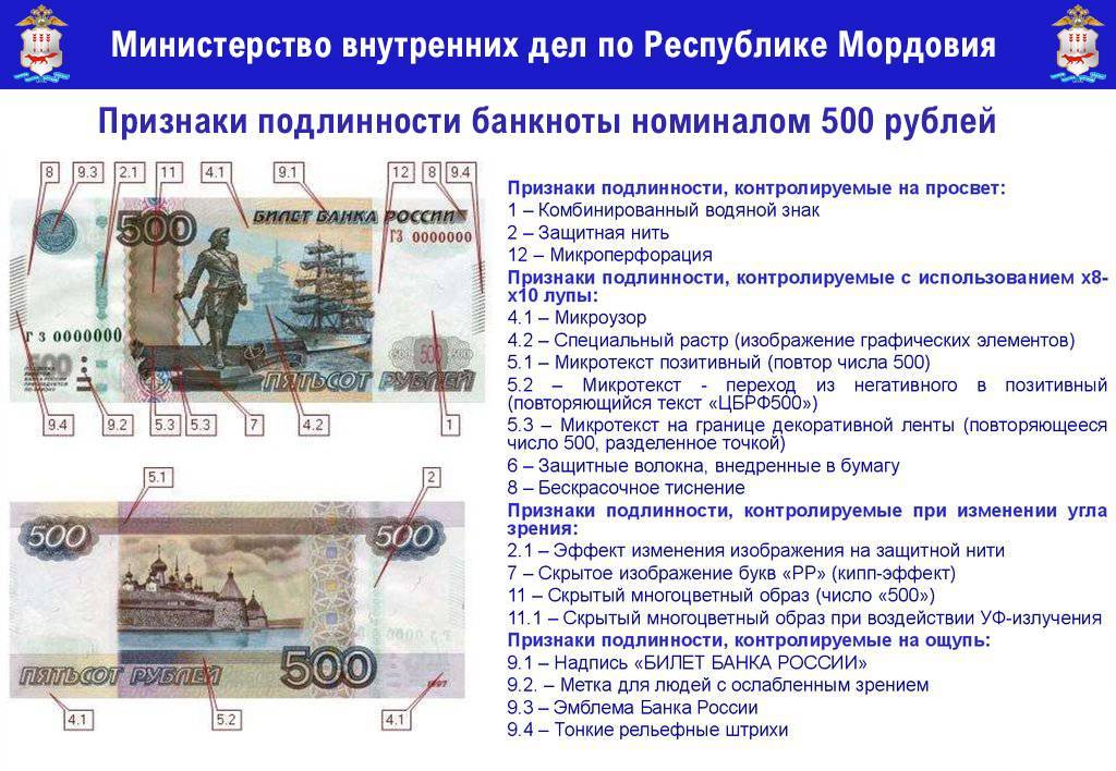 Сколько стоит купюра 500 рублей с корабликом?