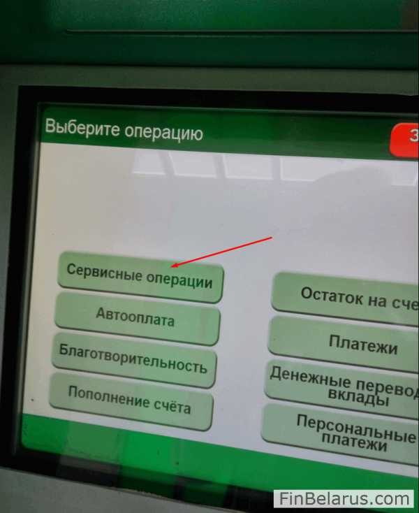 М-банкинг беларусбанк вход в систему: как подключить, скачать на телефон