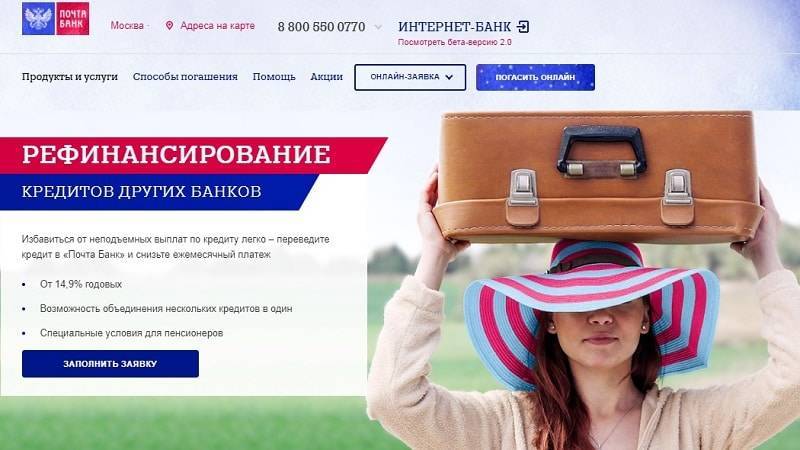 Калькулятор рефинансирования кредитов ставки на 19.10.2021 | банки.ру