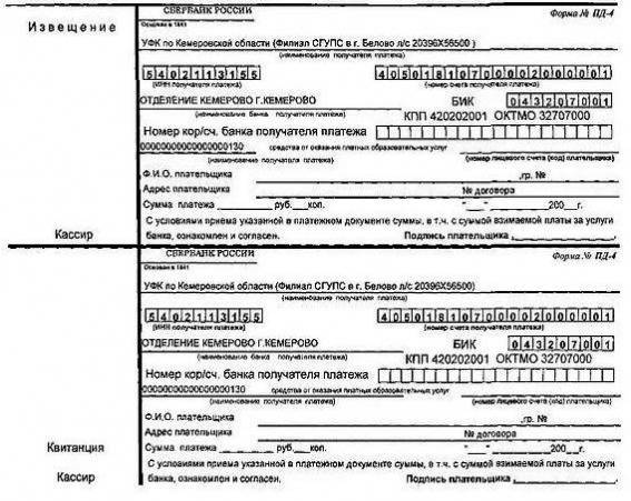 Росевробанк: вход в личный кабинет и онлайн регистрация