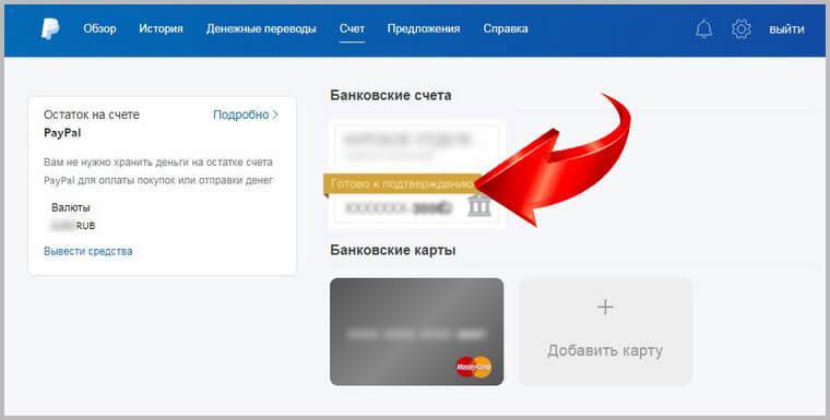 Методы пополнения счета paypal с карты сбербанка — инструкция