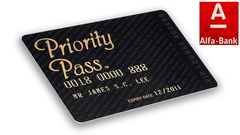 Как бесплатно получить карту priority pass в росбанке?