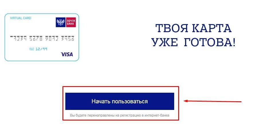 Карта "виртуальный мир" – отзыв о почта банке от "kvv1963" | банки.ру