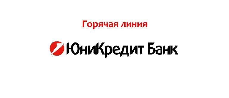 Юникредит банк в санкт-петербурге: адреса и телефоны, часы работы