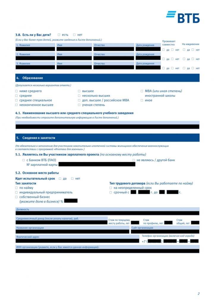 Втб 24 анкета на ипотеку: образец заполнения заявления, официальный сайт, поручителя, заёмщика