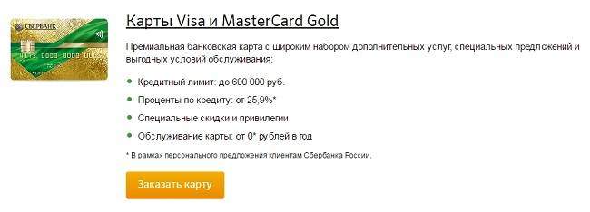 Заявка на кредитную карту онлайн