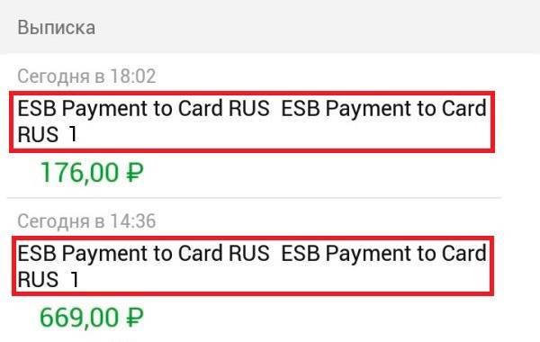 Что значит esb payment to card rus 7