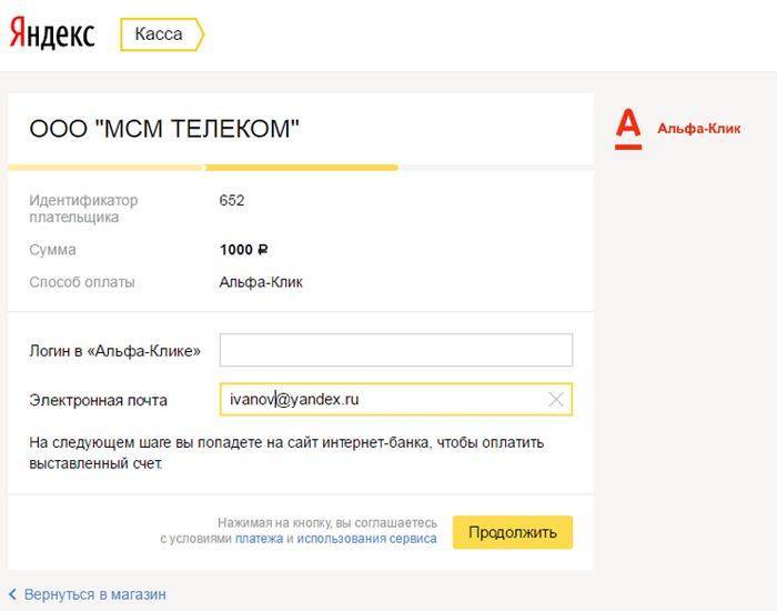 Вход в альфа-клик — личный кабинет интернет-банка альфа банк click.alfabank.ru