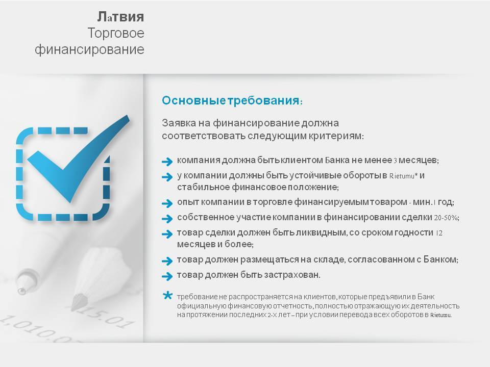 Банк "национальная факторинговая компания" (акционерное общество) | банк россии