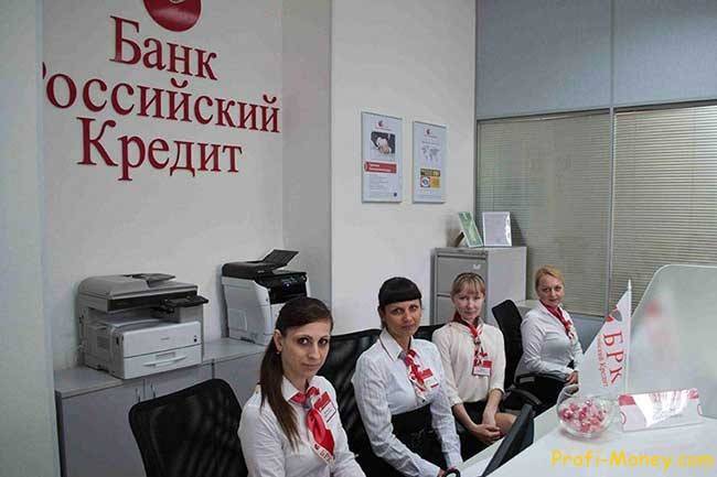 Банк Российский Кредит: лицензия отозвана