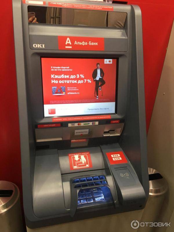 Можно ли снять доллары в банкомате Альфа-Банка